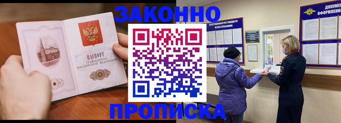 прописка для школы в Ржеве