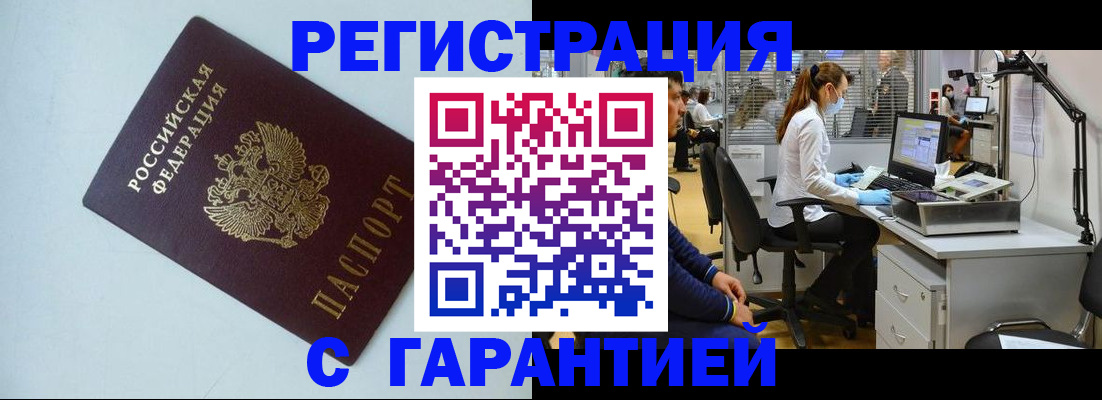 прописка для военкомата в Ржеве